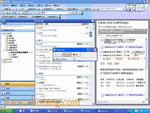 Outlook 2003信息管理(2)