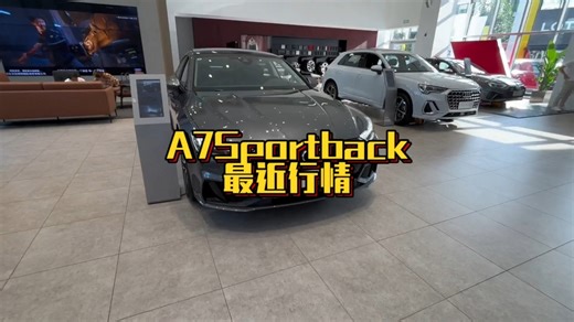 进口版奥迪A7Sport back才是真正的最美轿跑！真的有一种惊为天人的帅
