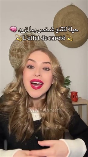 💫 L'effet de rareté