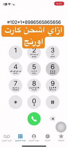 ازاي اشحن كارت اورنج