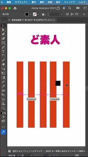 まだ手作業？プロのイラレ整列裏技🤫#illustrator