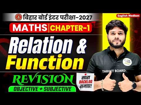 Bihar Board 12th Maths Chapter 1 Revision | NCERT Class 12 Math Chapter 1 Subjective And Objective