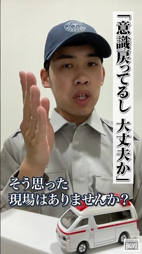 「意識戻った」は危険！くも膜下出血の見分け方３選