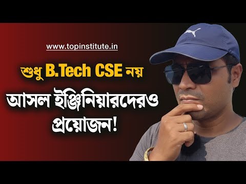 B.Tech CSE vs Core Branches – What India Really Needs Right Now!