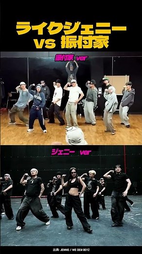 センス良すぎる振付、Jennie like JENNIE 本人版 vs 振付師版 #kpop振付 #女性ソロ #kpop #ケーポップ
