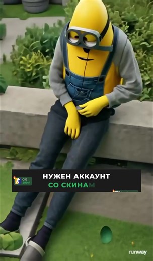 Minions Swapping Bot Fun