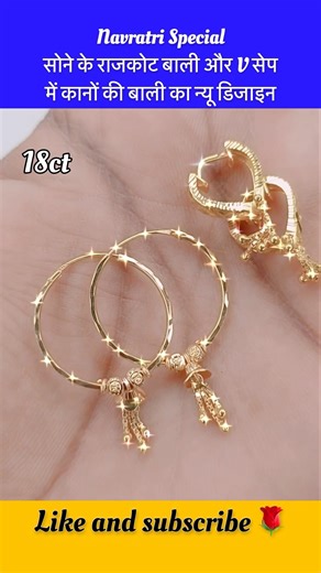 Gold Rajkot hanging earrings in modern look 💎which girls are falling in love with the design #sho...
