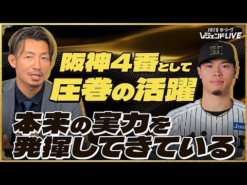 [Hanshin] First double crown in 39 years! Teruaki Sato selected as 2025 JERA Central League Award...