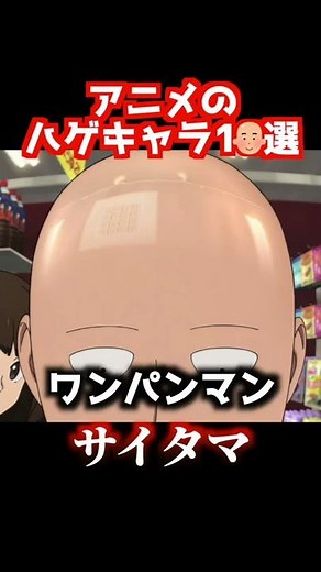 アニメのハゲキャラ10選【おすすめアニメ】【進撃の巨人】【無職転生】