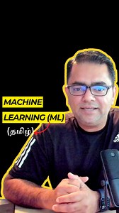 41K views · 182 reactions | Machine Learing (ML) #MachineLearning #AIandML #DataScience #Tamil | Amanulla Aboobucker Siddique | Facebook