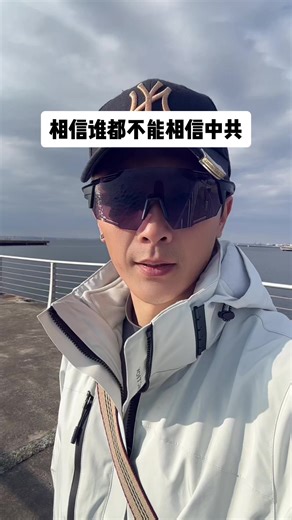 保持清醒：对抗中共的认知战