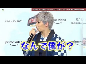 マイファスHiro 、『ドキュメンタル』参加に「絶望感がすごかった」