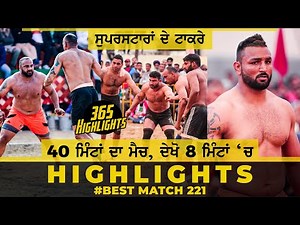 365 Highlights | Best Match 221 | Nakodar VS Shahkot (SARHALI) | Kabaddi Cup | 2016