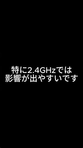 Wi-Fi遅い人、実は“これ切ってません
