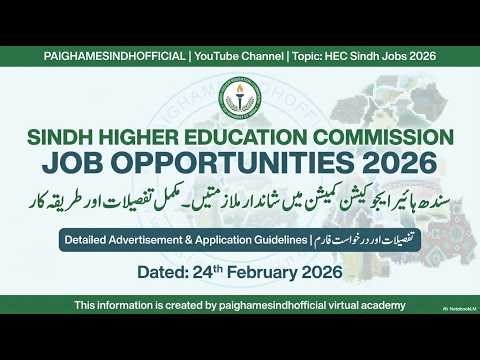 sindh HEC VACANCIES | SINDH Higher Education Commission of Sindh | how to apply