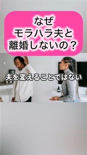 #自己愛性人格障害 #自己愛性パーソナリティ障害 #自己愛 #モラハラ #モラハラ夫 #人間関係 #人間心理 #本音で生きる #悩み #悩み解決 #夫婦 #心の哲学 #人生 #辛い #苦しい