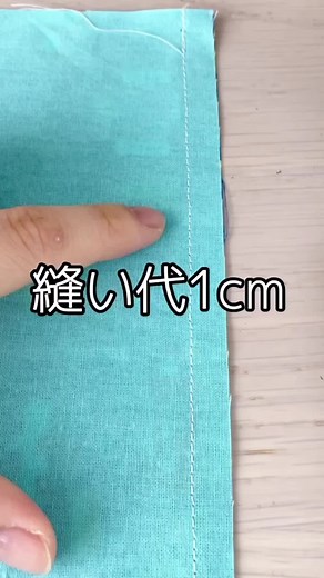 ミシン初心者必見！仕上がりを変えるコツ