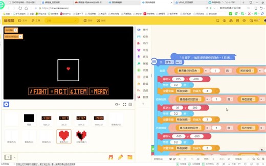 ut编程猫教程ep1——按钮选择及基础战斗框