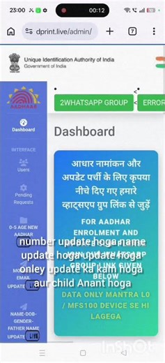 Aadhar UCL ID Kaise Le 2026 🔥 | Mobile Number Update Full Process | UCL Portal