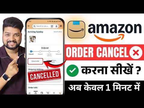 Amazon Order Cancel Kaise Kare | How to Cancel Order on Amazon | Amazon Order Kaise Cancel Karen