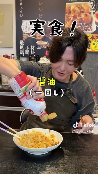 ビャンビャン麺のアレンジレシピ - リュウジ流