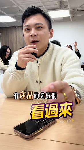 老闆們如何透過BAS平台提升業務