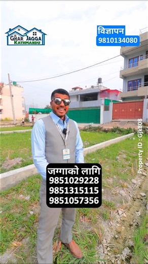 जम्मा 50लाखले जोरपाटी नजिकै जग्गा बिक्री अरु किस्तामा Ghar Jagga Kathmandu ID Gjk808 Property Code :- Gjk808 🔴Location: Kathmandu Nayapati 🔴Area :- 3 Ana Dekhi 5 Ana 🔴Cost :- Negotiation 🔴Road :- 13 Ft. 🔴Face:- East , South Contact For Land 9851029228 9851315115 9851057356 video link :- https://youtu.be/Tbnh6L3sRbw ☎️For More Details: WhatsApp/Viber 🇳🇵 977 9810134080 ========================= ✍ Others Facility: 🔷Hospital | School | Transportation 🔷Garden | Parking 🔷Water | Electricity 