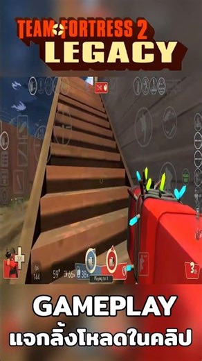 TF2 Legacy Mobile | Soldier Gameplay | ระเบิดมันนน "ตูมมมม " 5/6