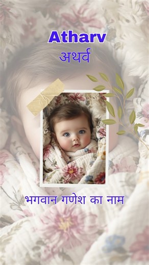 Baby boy names 2026/ladkon k naye naam/trending Baby boy names #shorts #babybasics58 #babyboynames