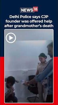‘We Offered Assistance’: Delhi DCP On Abhijeet Dipke After Grandmother’s Death | N18S