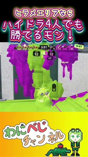 ヒラメエリアの抑えポジションが最強すぎるので、取れてしまえば流石にハイドラ4枚でも勝てるよね？