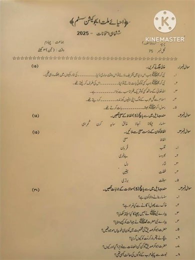 اُردو الف ماڈل پیپر جماعت چہارمClass 4th Urdu Model Paper