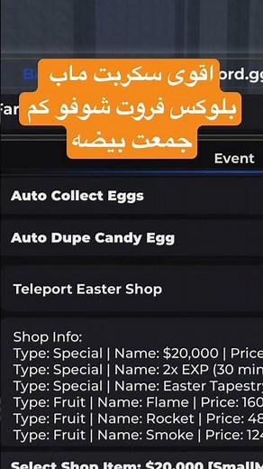 اقوى سكربت ماب Blox Fruits ماب بلوكس فروت التحديث الجديد (لجميع الاجهزه)🔥🔥