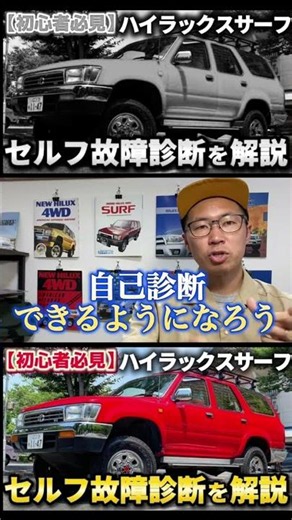 [How to Prevent Breakdowns] Hilux Surf Maintenance Techniques #NeoClassicCar #HiluxSurf #ClassicC...