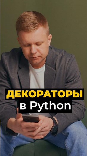 Decorators in Python #python