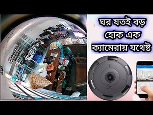 v380 pro wifi camera setup । how to setup v380 pro camera । v380 camera setup । v380s wifi camera ।