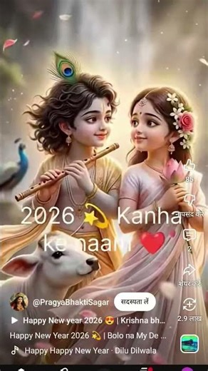 28 दिसंबर 2025