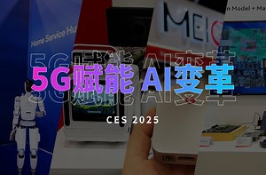 CES 2025｜全面拥抱端侧AI，美格智能在CES发布系列创新成果