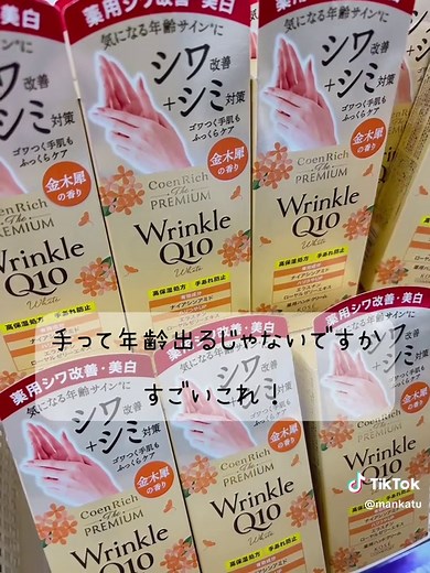 手のしわ改善＆シミ予防！ハンドクリームおすすめコスメ紹介