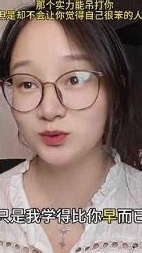 伟大的引导型朋友内容过于真实个人成长社交心理学
