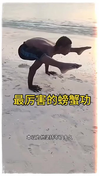 Amazing Crab Walking Imitation Techniques