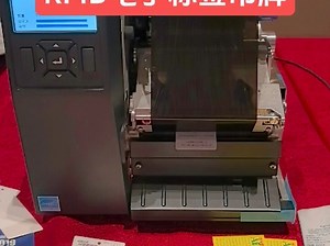 RFID单张吊牌打印机，实现打印标签数据与写入电子芯片数据同步进行。操作界面简洁明了，新手也能快速上手 ，轻松应对各类任务。高效读写，宁波鑫标条码设备有限公司_哔哩哔哩_bilibili