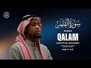 Peaceful Quran Recitation of Surah Qalam (سورة القلم)