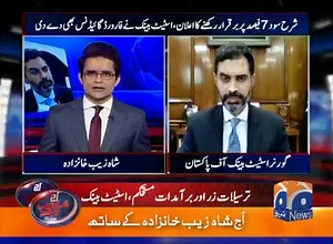 Governor SBP Dr. Reza Baqir explains monetary policy decision and forward guidance on interest rates and shares outlook for the economy in an interview with Shahzeb Khanzada. Video courtesy Geo news. | State Bank of Pakistan