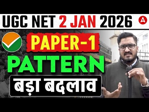 UGC NET Paper 1 Exam Pattern Change 😨 | UGC NET Paper 1 Analysis | UGC NET Paper 1 Today Questions