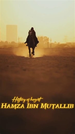 History of hazrat hamza ibn mutallib #islamicshorts #youtubeshorts #hazrathamza