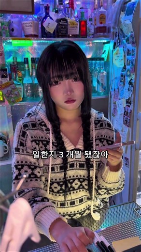 #을지로칵테일바 #을지로칵테일