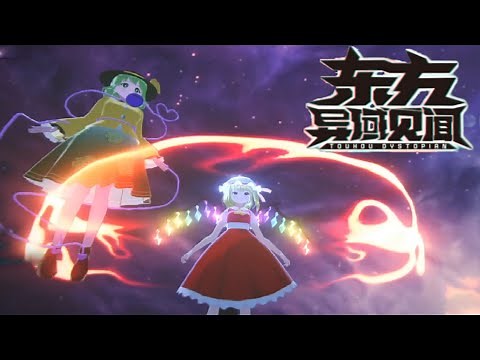 Touhou Dystopian FULL GAME - Flandre & Koishi Difficulty II Gameplay | 3D Action Touhou Fangame