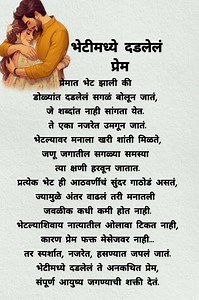 भेटीमध्ये दडलेलं प्रेम #shortsfeed #marathitrnding #bestmotivation #motivation #motivationalquotes