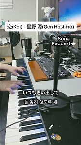 恋(Koi) - 星野 源(Gen Hoshino) 피아노 연주해봤습니다. #piano #jpop #ピアノ
